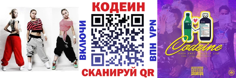 цена   Юрга  Codein Purple Drank 