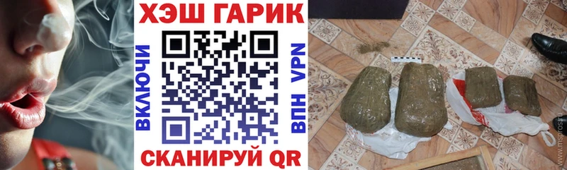 ГАШ гарик  Юрга 